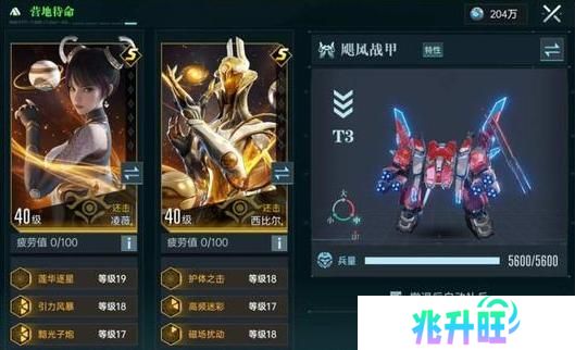《群星纪元》飓风战甲攻略：全兵种解读