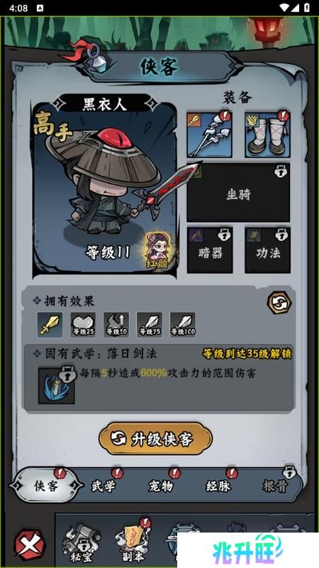 《凌云记》新手攻略：核心养成机制&特色玩法介绍