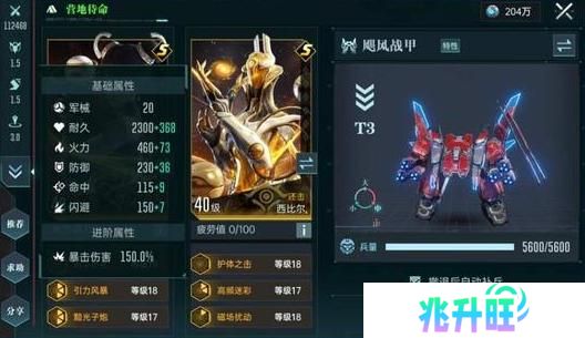 《群星纪元》飓风战甲攻略：全兵种解读