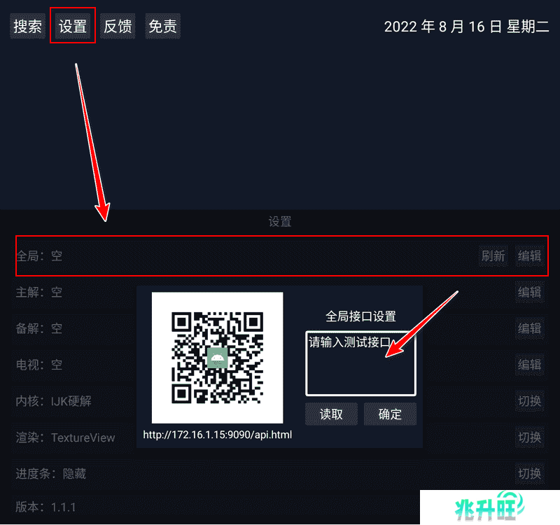 视频源导入2