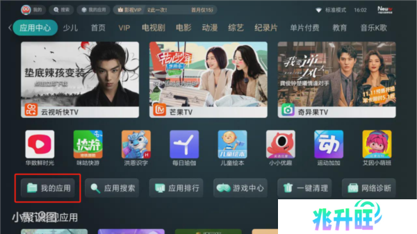 使用方法截图2