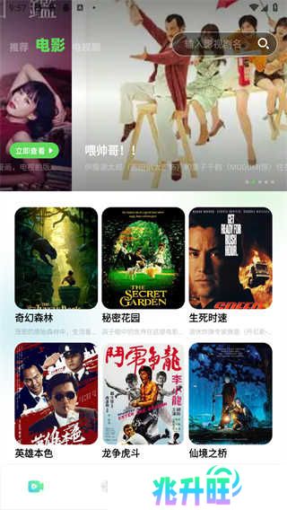 心雨影评app正版