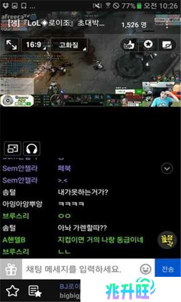 AfreecaTV图片3