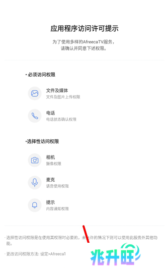 AfreecaTV图片4