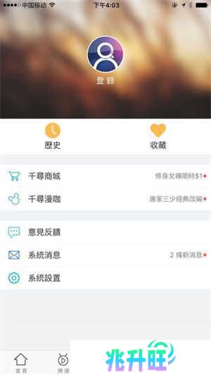千寻影视安卓版 第1张图片