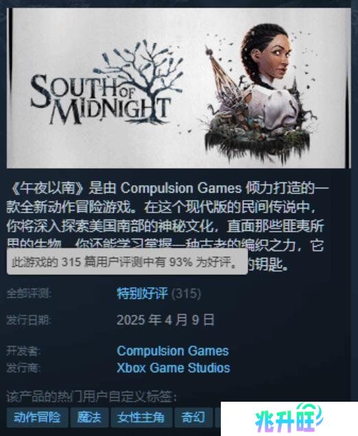 Sweet Baby笑了！DEI大作《午夜之南》在线人数暴跌