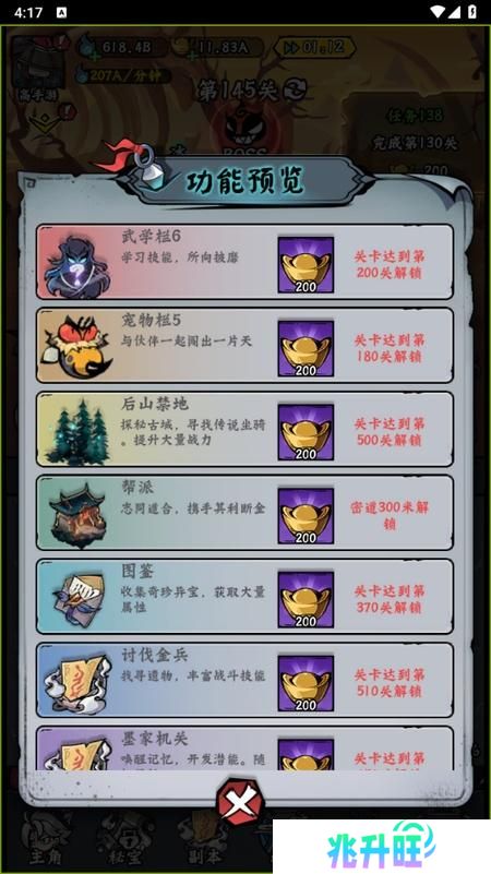 凌云记--游戏玩法--玩法功能