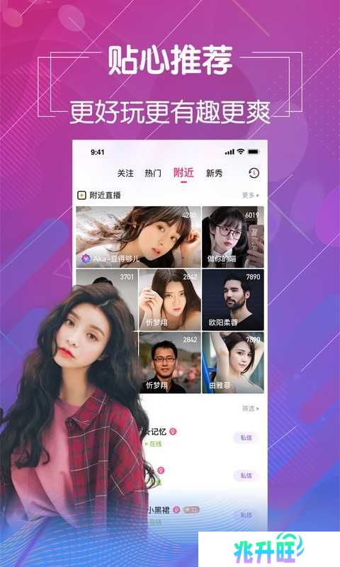 蜜桔直播24小时免费下载安装