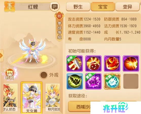 《梦幻西游》全红且携带特殊技能天女兽谁能不爱？