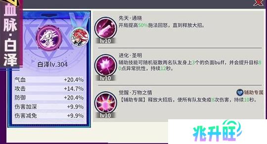 「猎码计划」血脉推荐攻略