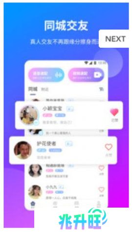 夜半一对一聊