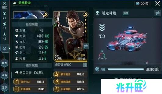 《群星纪元》瑶光母舰详解：全兵种解读！