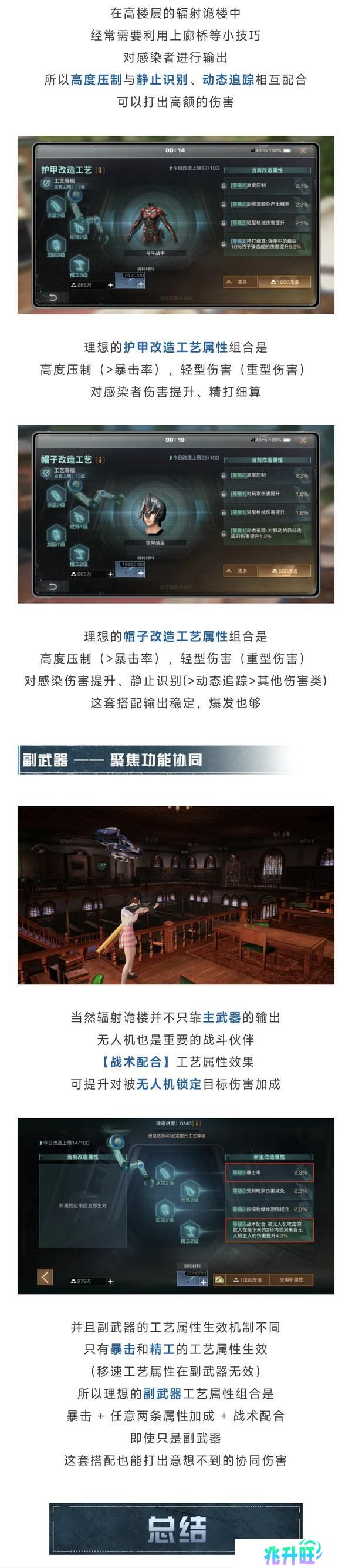 《明日之后》装备改造全解析