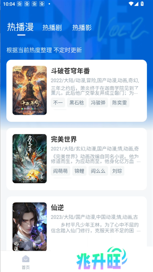 使用教程截图2