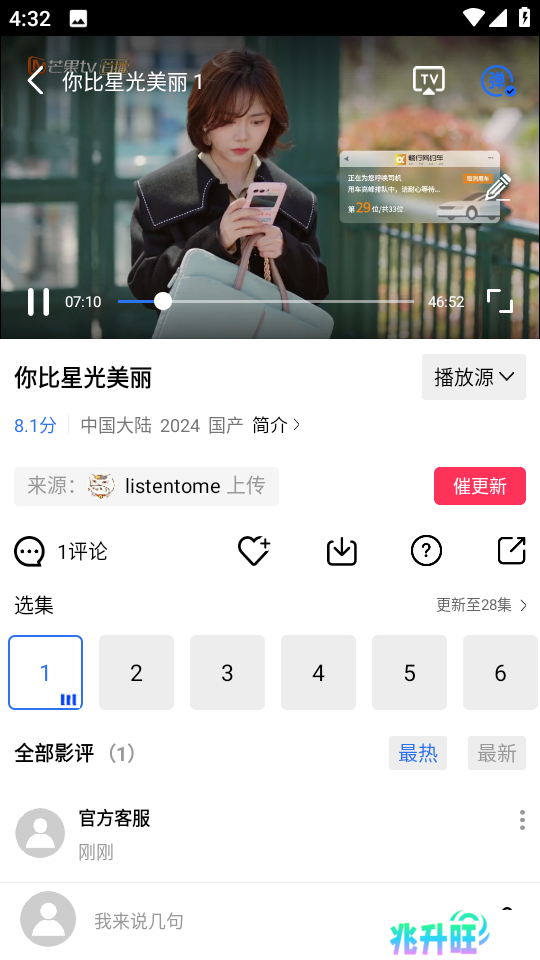 金鱼视频