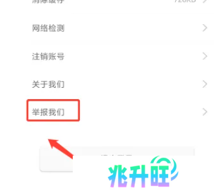 春雨直播免费版