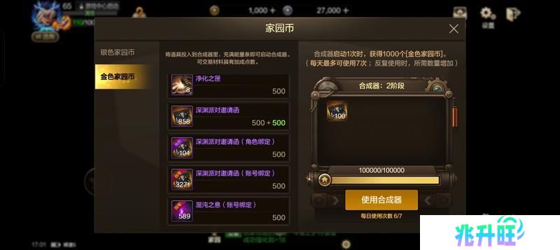 家园玩法上新——家园系统玩法介绍