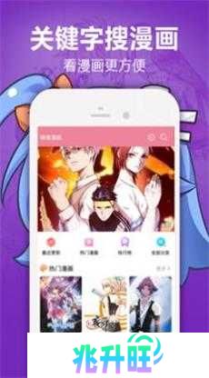 嘿咻漫画