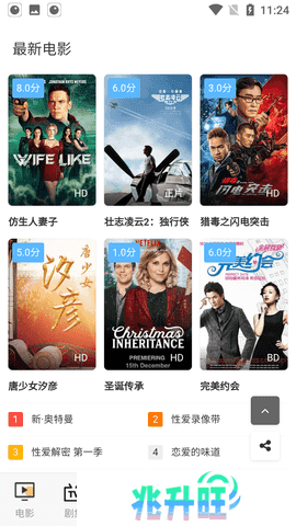 悟空影视