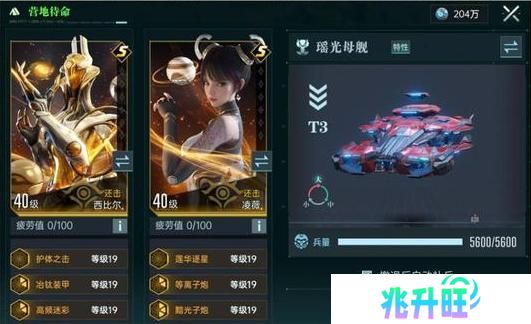 《群星纪元》瑶光母舰详解：全兵种解读！