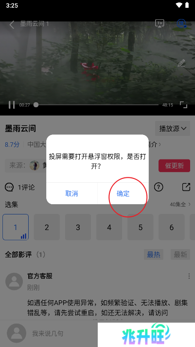 金鱼视频