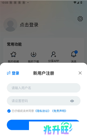 使用教程截图5