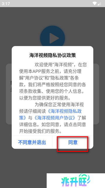 海洋视频VIP版最新版