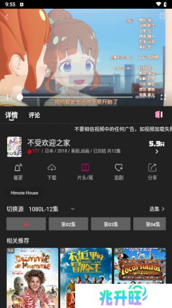 即看影视免费版