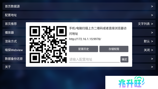 TVBOX魔改内置版