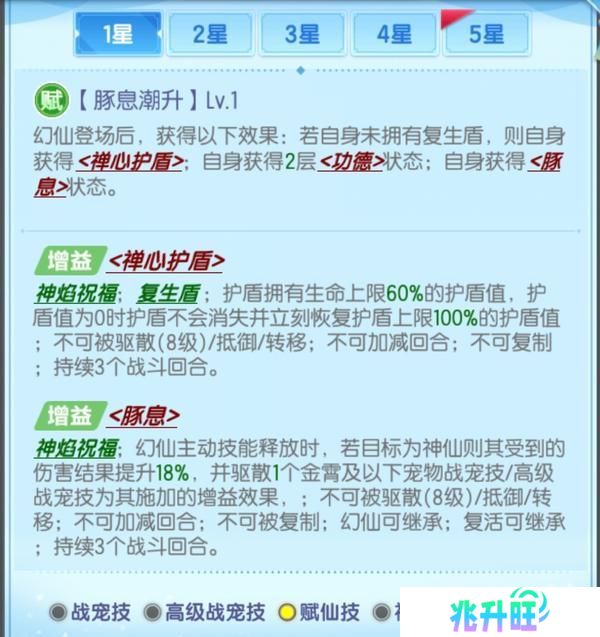 玩家攻略 