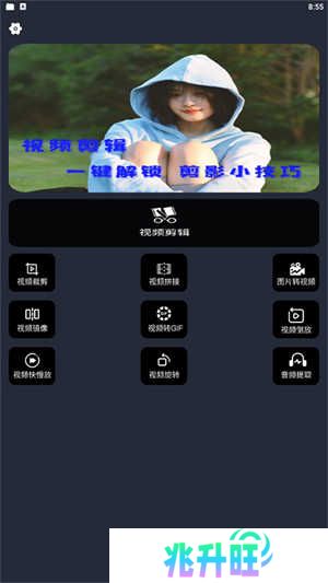 使用教程截图1