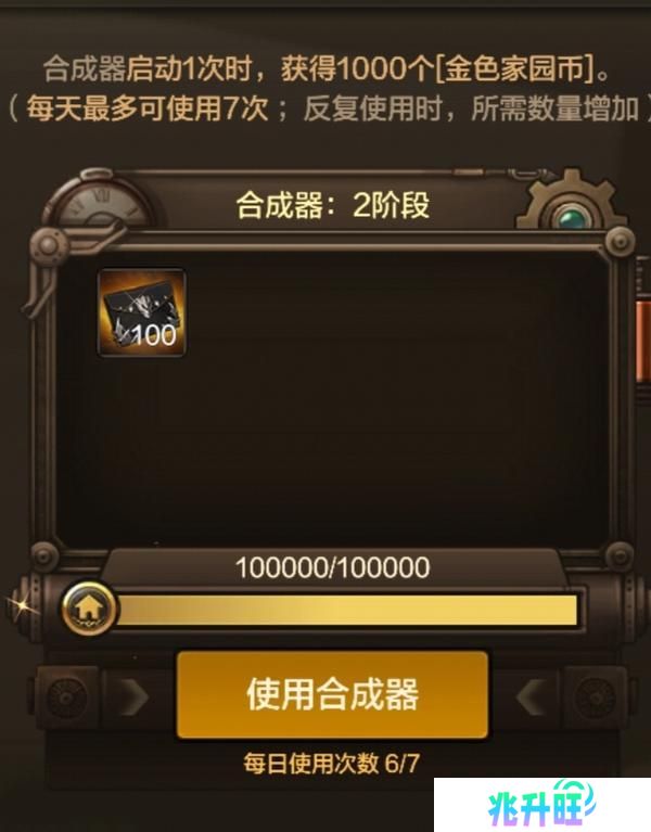 家园玩法上新——家园系统玩法介绍