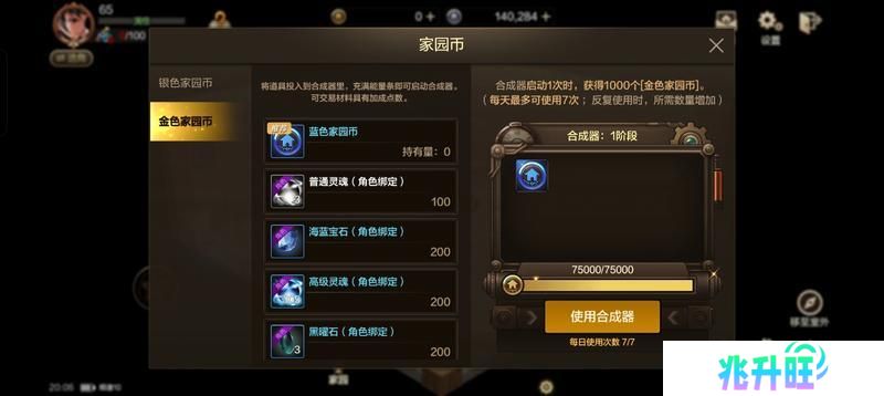 家园玩法上新——家园系统玩法介绍