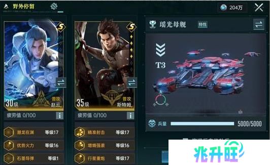 《群星纪元》瑶光母舰详解：全兵种解读！