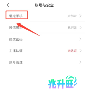 春雨直播免费版