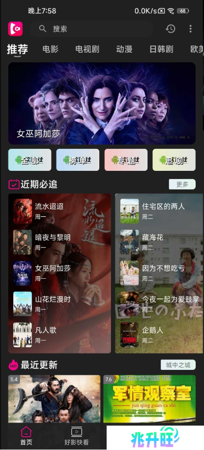 即看影视免费版