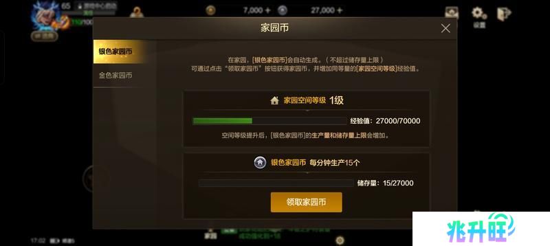 家园玩法上新——家园系统玩法介绍