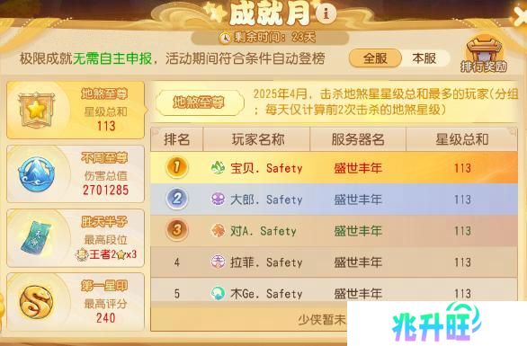 《梦幻西游》成就月减负6色雪嘟嘟等你来解锁！