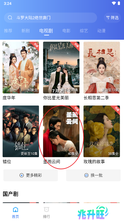金鱼视频