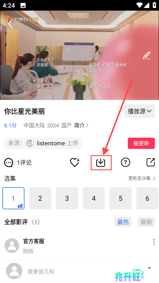 金鱼视频