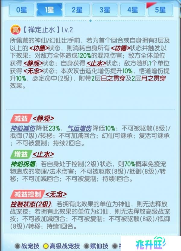 玩家攻略 