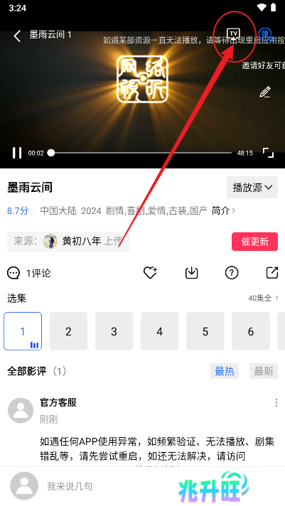 金鱼视频