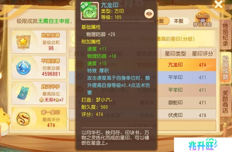 《梦幻西游》成就月减负6色雪嘟嘟等你来解锁！