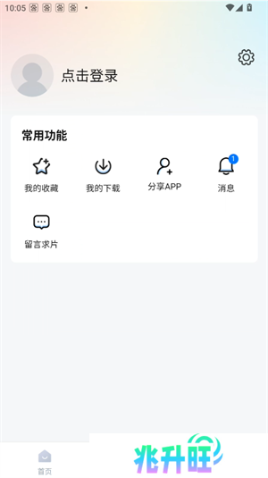 使用教程截图3