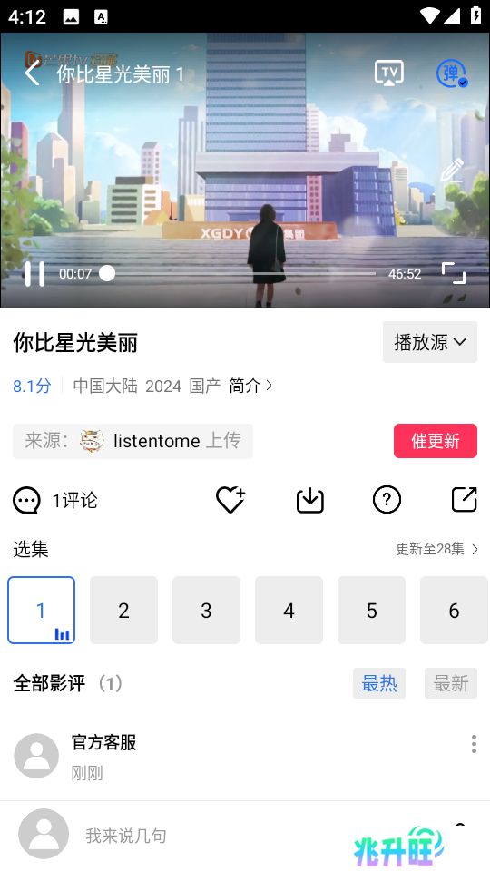 金鱼视频