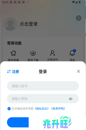 使用教程截图4