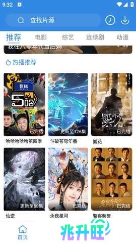 搜索界面截图