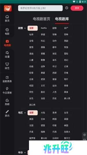 大米星球netflix新剧观看版 第2张图片