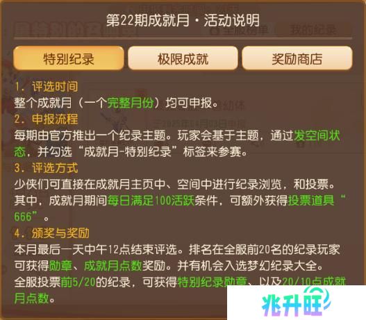 《梦幻西游》成就月减负6色雪嘟嘟等你来解锁！