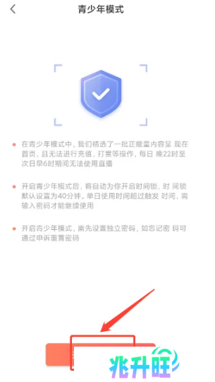 春雨直播免费版